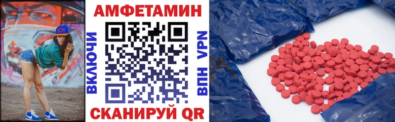 Amphetamine Premium Красный Холм