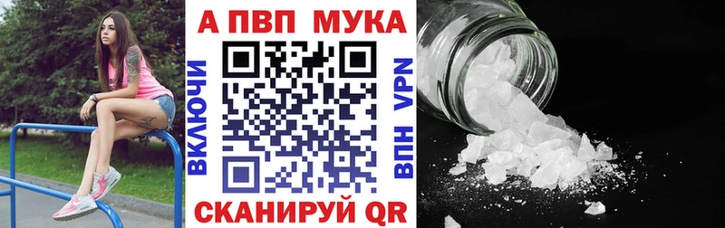 А ПВП Crystall Красный Холм