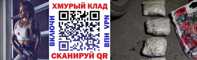 ГЕРОИН афганец  даркнет сайт  Красный Холм 