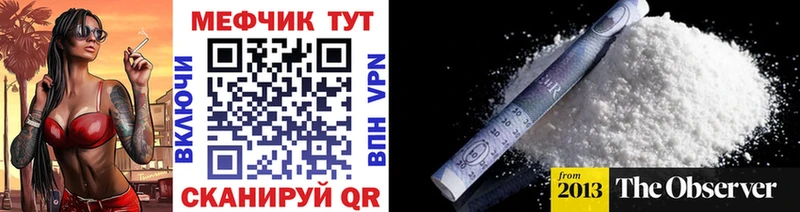 Мефедрон мяу мяу  как найти наркотики  Красный Холм 